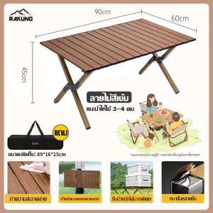 RAKUNO โต๊ะแคมป์ปิ้ง อลูมิเนียม โต๊ะตั้งแคมป์ แบบพกพา ม้วนเก็บได้ โต๊ะพับกลางแจ้ง โต๊ะพับแคมป์ปิ้ง โต๊ะสนาม แคมป์ โต๊ะเเคมป์ปิ้ง โต๊ะพับได้ โต๊ะพับเก็บได้ โต๊ะปิคนิค โต๊ะพับแคมปิ้ง