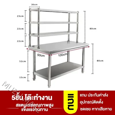 MUZU เคาน์เตอร์ห้องครัว โต๊ะ สแตนเลส 304ทั้งตัว โต๊ะเตรียมอาหาร โต๊ะอเนกประสงค์ โต๊ะในครัว ชั้นวางของในครัว มีขนาดให้เลือก COD