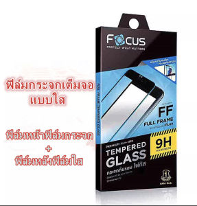Focus ฟิล์มกระจกเต็มจอแบบใส สำหรับ IPHONE 17/16/16plus/16pro/16promax/15/15plus/15pro/15promax/14/14PLUS/14PRO/14PROMAX/13/13PRO/13PROMAX/12/12PRO/12PROMAX/11/11PRO/11PROMAX/X/XS/XR/XSMAX/8PLUS/7PLUS