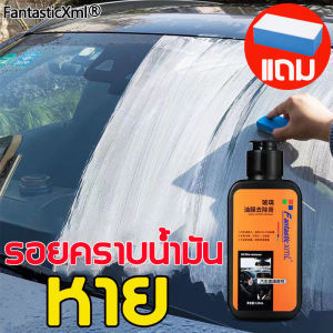 สเปย์โฟมทำความสะอาดกระจก 120 มล. ขจัดคราบสกปรก สเปย์โฟมเคลือบกระจก น้ำยาเคลือบกันฝน กันน้ำ Clean สเปรย์