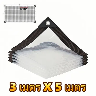 100%พลาสติกใส ผ้ายางใสแบบขุ่น พายุฝนระดับ 10 ไม่สามารถซึมผ่านได้ พลาสติกกันฝน กันน้ำ PVC ผ้าใบกันแดดฝน