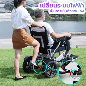 รถเข็นไฟฟ้า วีลแชร์ไฟฟ้า Wheelchair Electric รถเข็นผู้ป่วย รถเข็นผู้สูงอายุไฟฟ้า เก้าอี้เข็นไฟฟ้า