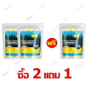 【10 เม็ด】ยาป้องกันงู ยาไล่งู กํามะถันไล่งู ไม่มีสารเคมี ผงไล่งู ตัวเงินตัวทองแมลงและสัตว์เลื้อยคลานทุกชนิด กำมะถัน เครื่องไล่งู ไล่งู ยาไล่งูรอบบ้าน ไล่แมลง สารไล่งู กำมะถันผงไล่งู