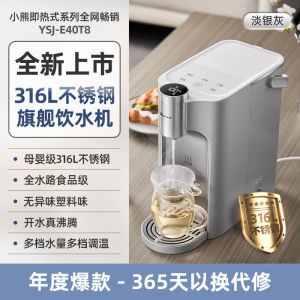 Bear Instant Hot Water Dispenser Fast Heating 316L Stainless Steel free-installation YSJ-E40T8 Desktop Water Boiler ZDH-H36E5