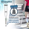 รุ่นอัพเกรด! ไม้ค้ำยันอลูมิเนียม สีเทา Aluminum Crutches แบบคู่ ปรับระดับได้ หนา แข็งแรงกว่าเดิม อุปกรณ์ช่วยพยุงเดิน. 
