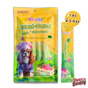 ขนมหมาเลีย BESTIE Plant-Based รสSweet Potato & Broccoli เต็มไปด้วยโปรตีนคุณภาพ ปราศจากเนื้อสัตว์