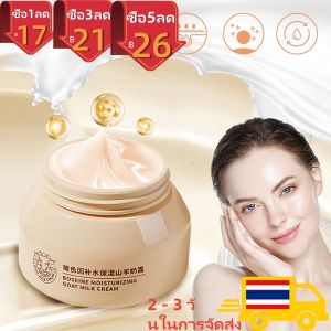 FenHuan 【THหุ้นท้องถิ่น】Han Lun Meiyu Bosin Hydrating และ Moisturizing ครีมนมแพะสดชื่นและไม่เหนียวเหนอะหนะ Lazy Cream Facial Skin Care 100G