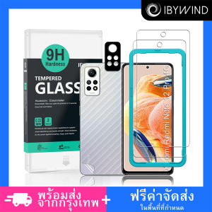 ฟิล์มกระจก Xiaomi Redmi Note 12 Pro 4G ฟิล์ม Ibywind ของแท้ 💯% พร้อมฟิล์มหลังและกันรอยกล้อง