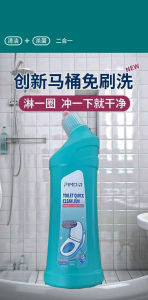 WE 3526 = 马桶洁厕灵清洁剂 Toilet Cleaner ☞ 500g