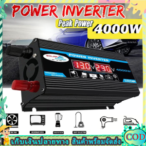 อินเวอร์เตอร์ 12V  4000Wรถอินเวอร์เตอร์ เครื่องแปลงไฟดิจิตอลจอแสดงผล เครื่องแปลงไฟ 12V ถึง 220V Pure sine wave Power Inverter