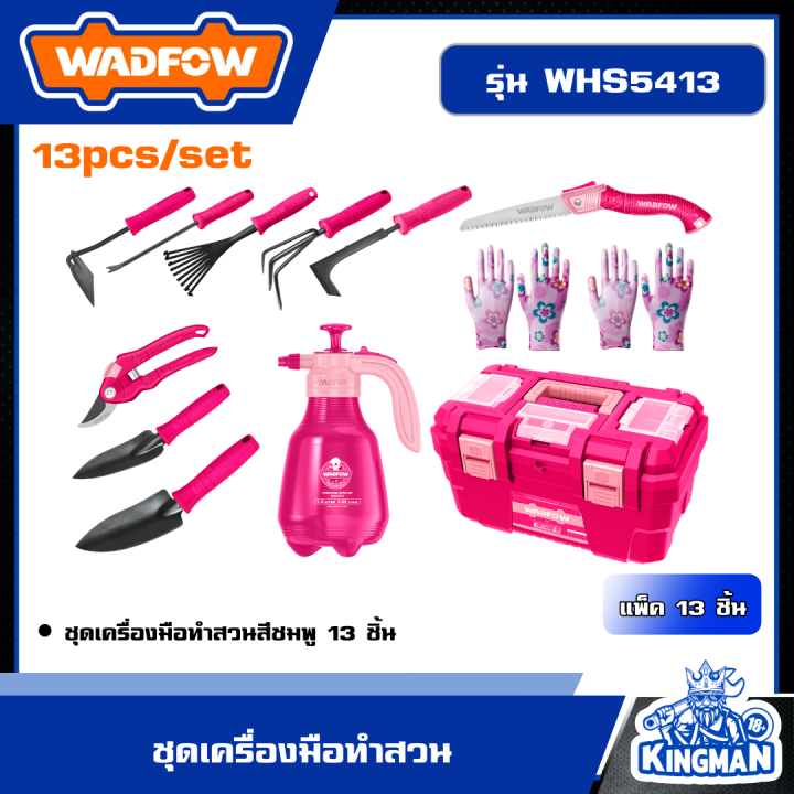 7 อันดับ ชุดอุปกรณ์ทำสวน ยี่ห้อไหนดี? อัปเดต 2025 สำหรับมือใหม่และมือโปร