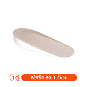 แผ่นเสริมส้นเท้า 1คู่ แผ่นเพิ่มความสูง ใช้ได้ทั้งผู้ชายและผู้หญิง อุปกรณ์เสริมส้นรองเท้า เสริมความสูงและหนานุ่ม แผ่นซิลิโคนเสริมส้น ทำความสะอาดได้ง่าย