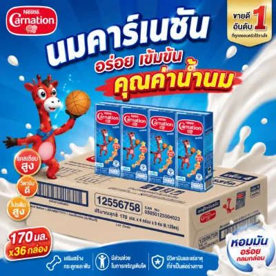 UHT คาร์เนชั่น สมาร์ทโก นมยูเอชที รสจืด 170 มล. สำหรับเด็ก 1 ปีขึ้นไปและทุกคนในครอบครัว สูตร 3 ยกลัง 36 กล่อง