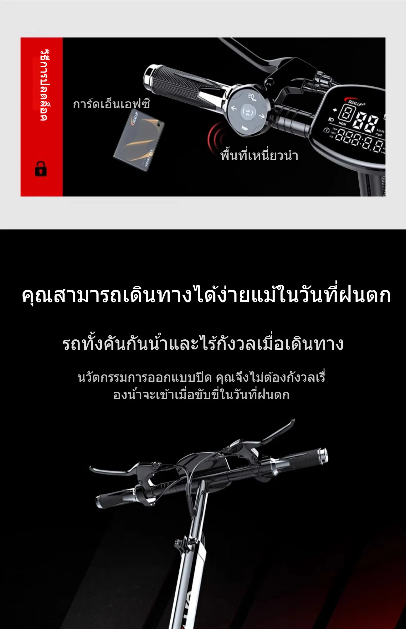 SEALUP Q28 สกู็ดเตอร์ ระยะ 160KM ความเร็ว 55km/h รับ200kg มอเตอร์1000W สกูตเตอร์ scooter ไฟฟ้า รถไฟฟ้า
