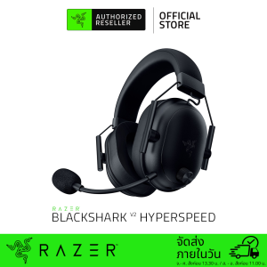 Razer BlackShark V2 HyperSpeed Wireless Ultra-Lightweight Esports Headset (หูฟังเกมมิ่ง) Razer™ HyperClear Super Wideband Mic | THX Spatial Audio | Breathable memory foam cushions | Advanced Passive Noise Isolation | Approx. 280 g