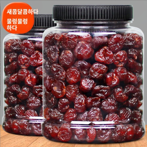 Dried Cherries Canned HighQuality Snacks 【Eliminate Arthritis And Gout/enhance immunity】Canned dried cherries/High quality dried cherries
