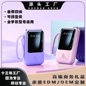 Cross-border power bankwith built-in cable large capacity 20000 mAh Fast Charging Gift Printing LOGO