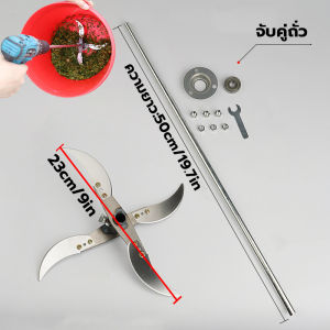 ใบมีดสแตนเลสสำหรับเครื่องสับย่อยอาหารสัตว์DIY Sharp