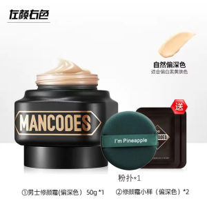 MANCODES Wheat-colored Concealer 50g 左颜右色素颜霜男士遮瑕膏增白提亮肤色均匀肤色遮盖痘印黑眼圈雀斑修颜霜男生化妆品专用
