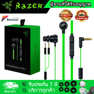 [มีสินค้า]แท้จริง Razer Hammerhead Pro V2 Earphone 3.5mm Wired In Ear Gaming Headset With Mic (หูฟังเกมมิ่ง พร้อมกล่อง)