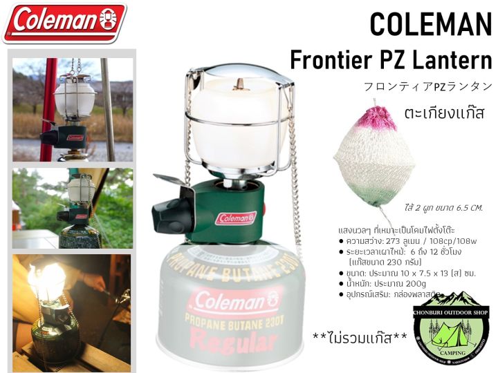 Lanterne Coleman Frontier PZ - Lampe De Camping Compacte - Neuve Sous Emballage