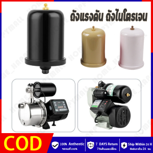 ถังแรงดัน ถังไนโตรเจน แท้ สำหรับ ปั้มน้ำแรงดันคงที่ Fujika Mitsu Hitachi ITC Kanto Clinton อะไหล่ถังแรงดัน ขนาด 2 ลิตร ปั๊มเปลือย ปั๊มหอยโข่ง อะไหล่ปั๊มน้ำ ถังลมปั้มน้ำ ถังลมไนโตรเจน ถังในโตรเจน ถังไนโตรเจนแอร-จัดส่งด่วน