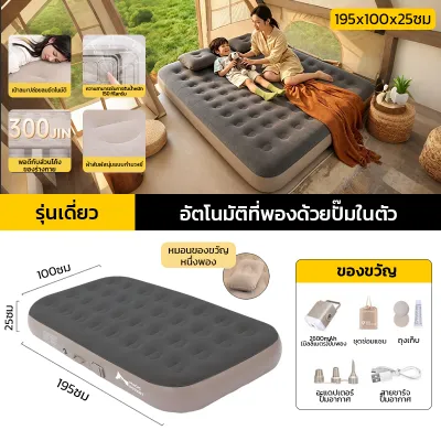 【หมอน2ใบฟรี】เตียงพอง ที่นอนเป่าลมอัตโนมัติ camping ที่นอนเป่าลม ที่นอนเดี่ ยว / คู่ / สามคน PVC หนา Air Bed ด้วยปั๊มลม