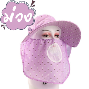 หมวกกันแดด ปีกกว้าง มีหลากหลายแบบให้เลือก  มีสายคล้องคาง ป้องกันUV ใส่ได้ทั้งหญิงและชาย
