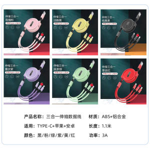 AU One-to-three retractable multi-functional charging cable 3-in-1 fast charging cable customizable data cable for mobile phones a great gift idea