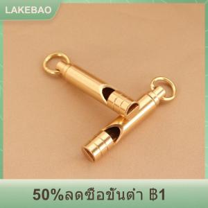 【LAKEBAO】 นกหวีดช่วยชีวิตฉุกเฉินทำจากทองเหลืองอเนกประสงค์พวงกุญแจแบบพกพาเครื่องมือกลางแจ้งนกหวีดฝึกสำหรับตั้งแคมป์เดินป่า