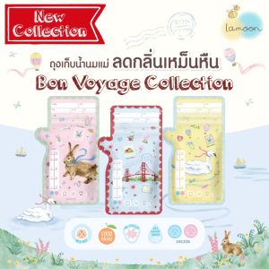 Lamoon ละมุน ถุงเก็บน้ำนม BonVoyage