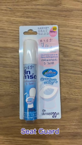 Harvie (ฮาร์วี่) Seat Guard น้ำยาฆ่าเชื้อแบคทีเรียบนพื้นผิว 5วิ 20 ml