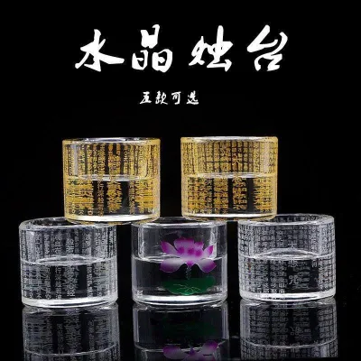 Crystal Glass Lotus Great Compassion Mantra Sutra Candle Holder Pilot Lamp Buddha Candlestick Buddha Lamp Butter Lamp Holder Lotus Ornaments