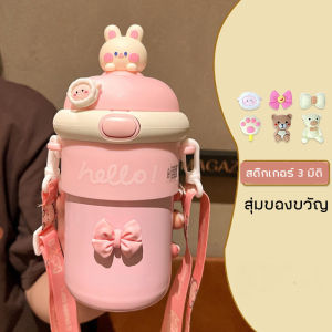 JUNCHUANG 500ml กระบอกน้ำ เด็ก ลายการ์ตูนน่ารัก แก้วน้ำ กระบอกน้ำเซรามิค ขวดน้ำเด็กไปโรงเรียน