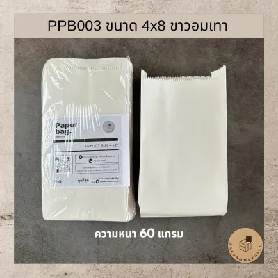 ถุงกระดาษขยายข้าง ถุงกระดาษคราฟท์ ใส่อาหาร ซองขนม | 100 ใบ | สีน้ำตาล สีขาว | เบเกอรี่ เดลิเวอรี่ | Paper Bag