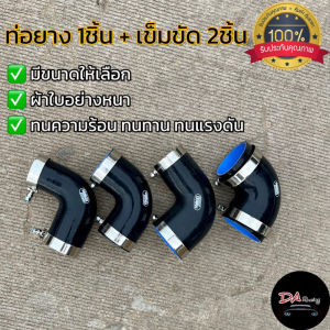 ท่องอดำ+เข็มขัด2ชิ้น งอ90องศา ท่องอ ซิลิโคน อินเตอร์ ยางอย่างดีพร้อมเข็มขัดสแตนเลส