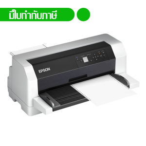 EPSON DLQ-3500IIN เครื่องพิมพ์กระดาษต่อเนื่อง เครื่องพิมพ์ใบเสร็จ พิมพ์ใบกำกับภาษี แนวระนาบ Flatbed (รุ่นมี LAN Port)