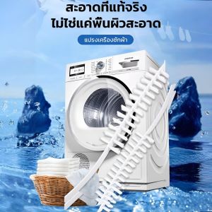 แปรงเครื่องซักผ้าท่อ แปรงเครื่องซักผ้า การดําเนินงานที่ง่าย ที่จับยาว ทําความสะอาดล้ําลึก ครัวเรือน