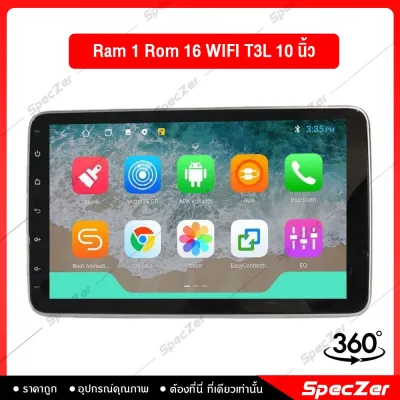 จอแอนดรอย 1 Din จอแอนดรอยติดรถยนต์ จอ android จอหมุนได้ 360 องศา [ ประกันศูนย์ 6 เดือน ]