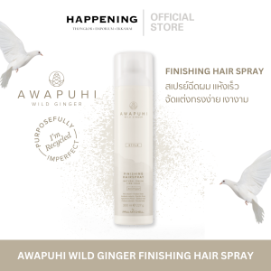Paul Mitchell AWAPUHI WILD GINGER STYLE FINISHING HAIRSPRAY สเปรย์ฉีดผมแห้งเร็ว จัดแต่งทรงผมง่าย ช่วยให้ผมเงางาม 270ml.