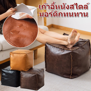 โซฟาหนังสี่เหลี่ยมเล็ก โซฟาสี่เหลี่ยม เก้าอี้สตูลเตี้ย โซฟาหนัง สไตล์มินิมอล