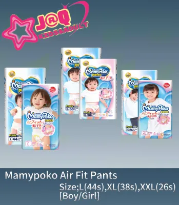 Mamypoko Air Fit Pants [L(44s)XL(38s)XXL(26s)[Boy/Girl])