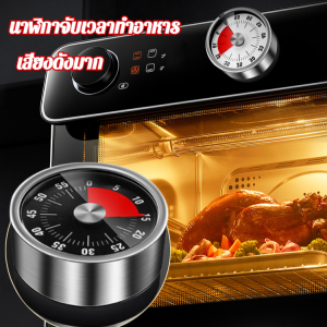 เครื่องตั้งเวลาอเนกประสงค์ในครัว เครื่องเตือนการนับถอยหลังกลไกสแตนเลสเครื่องตั้งเวลาอเนกประสงค์ในครัว เครื่องเตือนการนับถอยหลังกลไกสแตนเลส