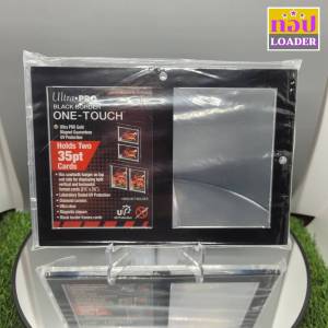 กรอบแม่เหล็ก Ultra Pro BB one touch holds 35pt  แบบ 2  ช่อง