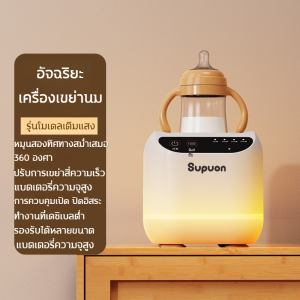 เครื่องเขย่าขวดนมอัตโนมัติ เครื่องผสมนมผง หมุน 360 องศา ไม่จับตัวเป็นก้อน เครื่องเขย่าขวดนมไฟฟ้า ชาร์จแบต USB ปลอดภัยและสะดวกสบาย Good Day Mall