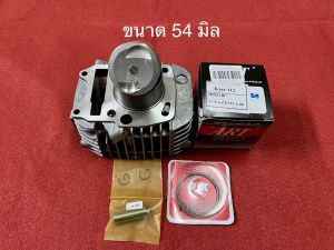 เสื้อเวฟ125r/s/i บังลม +ลูกART (อาทกล่องดำแท้) 52.4 มิล 54 มิล56มิล 57มิล 59มิล หลบวาล์วให้ฟรี (สำหรับ w125 i บังลม) (สำหรับw125 r/s อุดน็อต) ทักแชทขอน็อตได้เลย