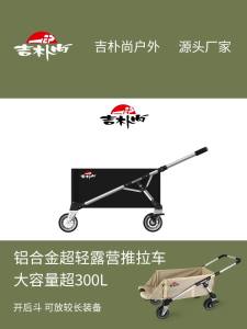 Outdoor Camping Trolley Camping Cart Trolley Wagon Trolley Outdoor Camping Cart Wagon Trolley Super Large Capacity Multifunctional Camping Ultra-Light Trolley Aluminum Alloy Material 露营车
