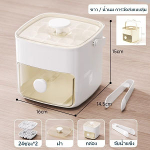 【ส่งจากกทม|พร้อมสต็อก】 แม่พิมพ์ก้อนน้ําแข็ง แบบกด กล่องน้ําแข็งสองชั้น เกรดอาหาร เครื่องทําก้อนน้ําแข็ง พลาสติก ความจุสูง