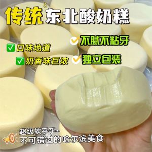 【加冰袋发货】哈尔滨风味酸奶糕100g糕点 Yogurt Cake 100g Pastry