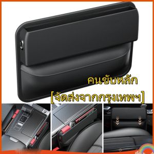 Car Leather Seat Gap Filler Front Seat Gap Catcher Storage Box for Cellphone
